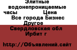 Элитные водонепроницаемые часы AMST 3003 › Цена ­ 1 990 - Все города Бизнес » Другое   . Свердловская обл.,Ирбит г.